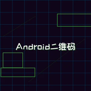 星空qipai Android版本下载二维码